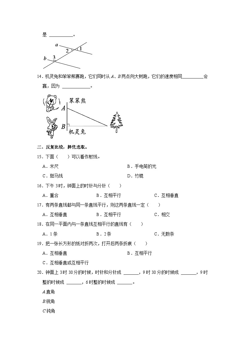 陕西省商洛市商州区牧护关镇2022-2023学年四年级上学期第二次月考数学试卷02