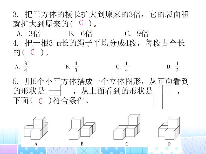 小升初基础达标检测课件PPT第7页