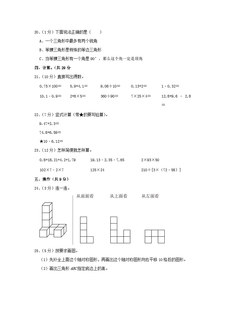 2022-2023学年广东省广州市番禺区四年级下学期期末数学真题及答案第3页