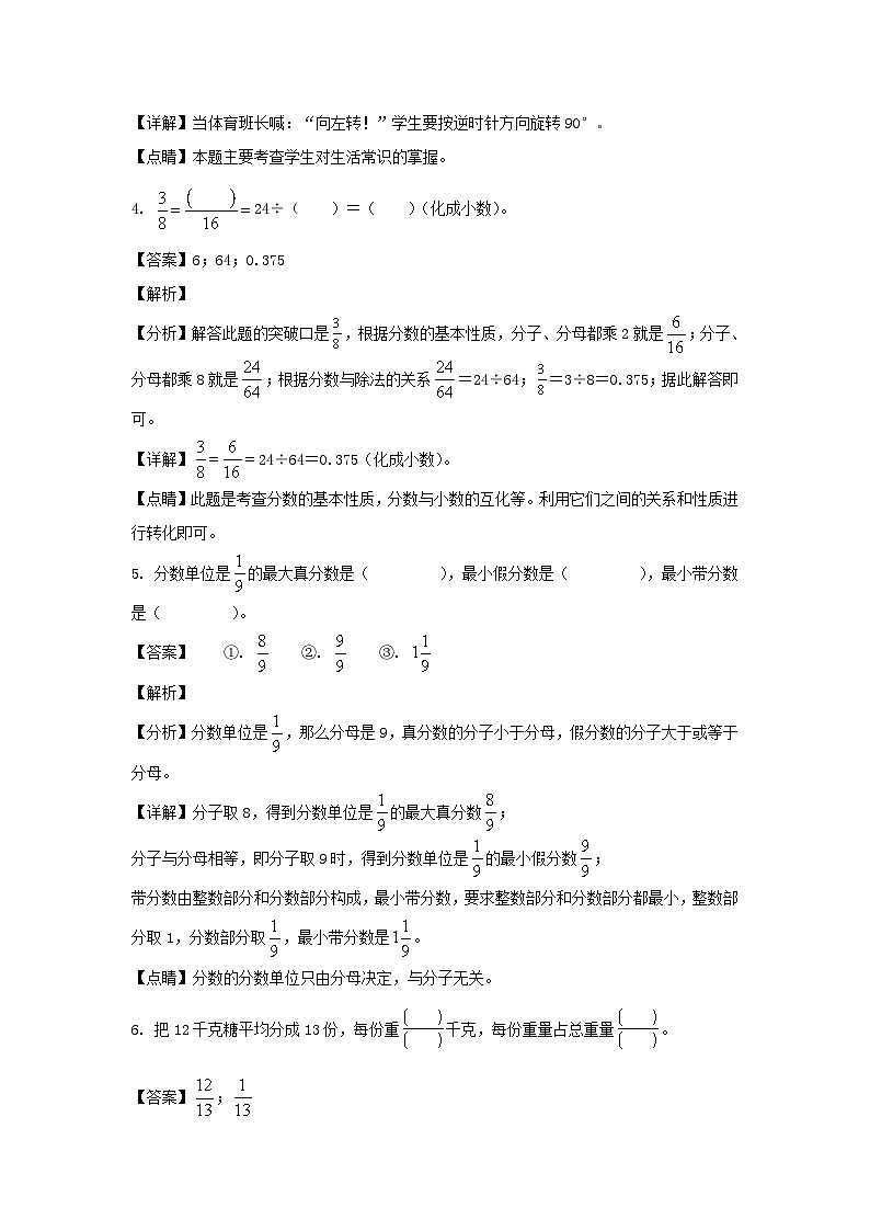 2021-2022学年江西赣州寻乌县五年级下册数学期末试卷及答案第2页