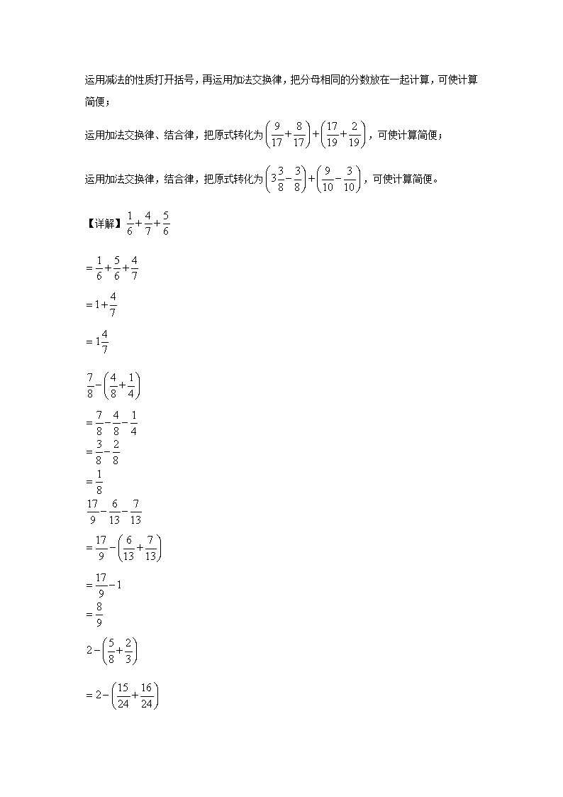 2021-2022学年重庆渝中区五年级下册数学期末试卷及答案第2页