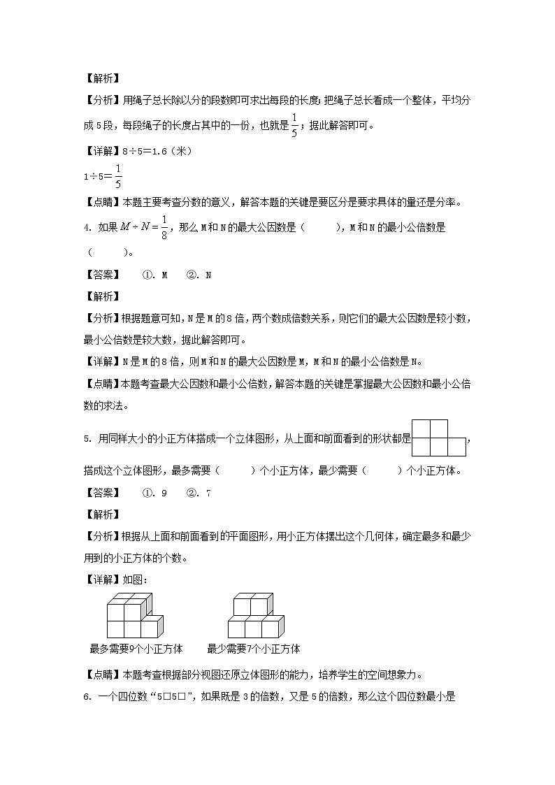 2021-2022学年浙江杭州钱塘新区五年级下册数学期末试卷及答案第2页