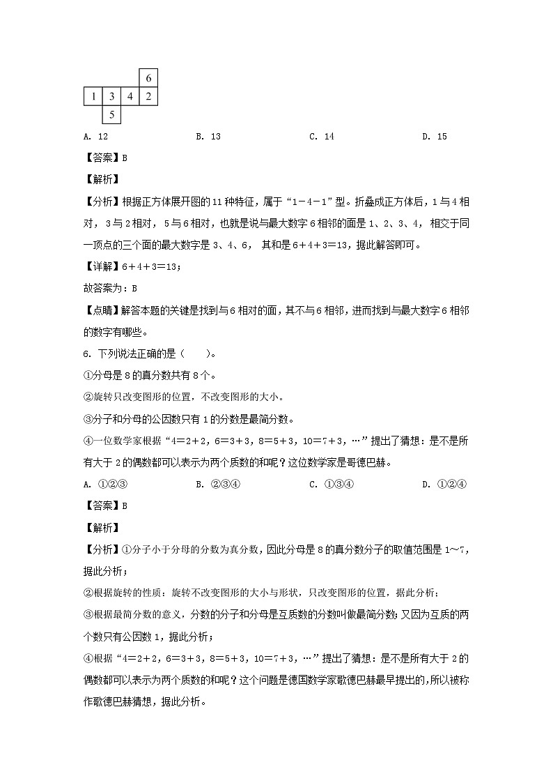 2021-2022学年江西赣州上犹县五年级下册数学期末试卷及答案03