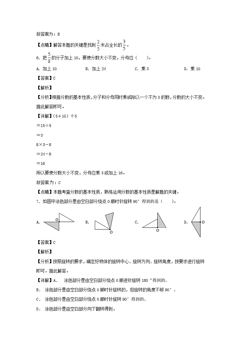 2021-2022学年浙江温州瑞安市五年级下册数学期末试卷及答案第3页