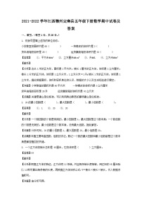 2021-2022学年江西赣州定南县五年级下册数学期中试卷及答案