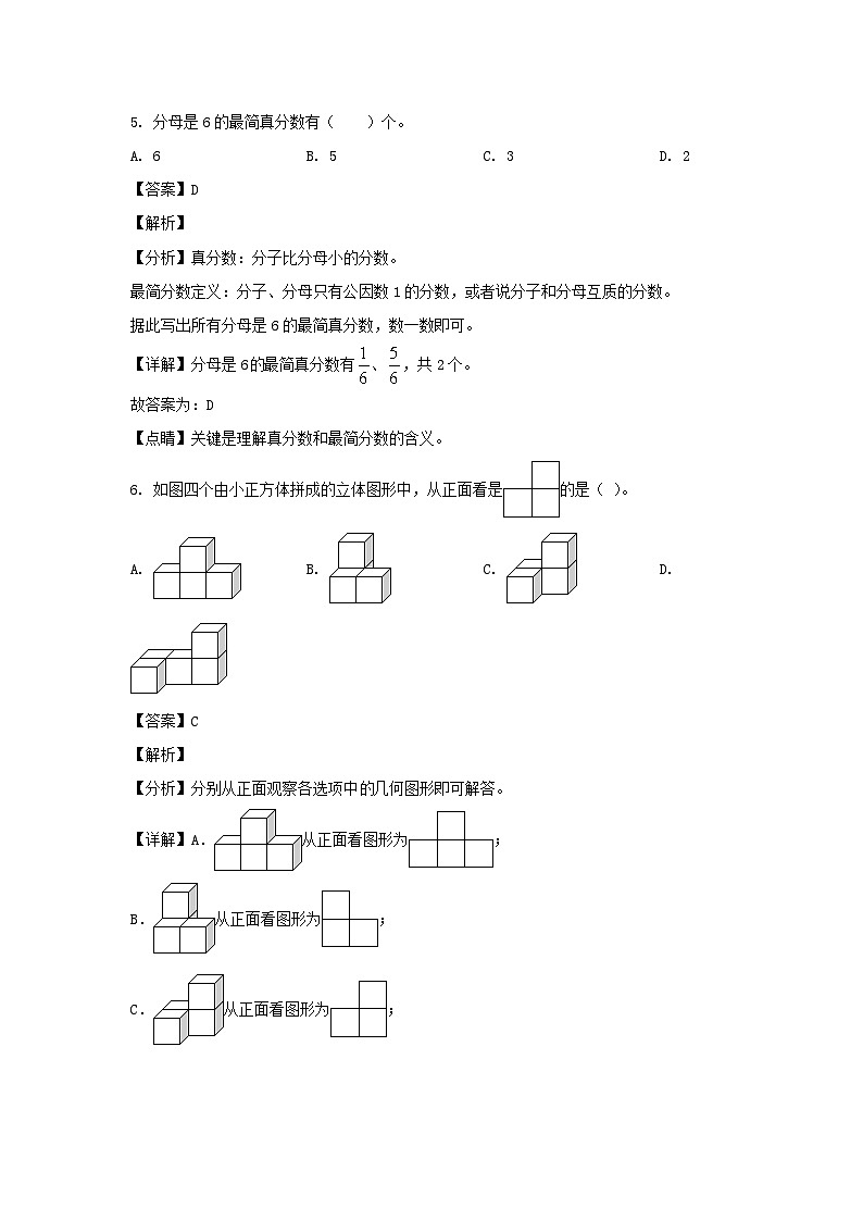 2021-2022学年浙江温州乐清市五年级下册数学期末试卷及答案第3页