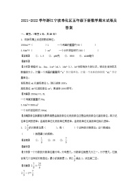 2021-2022学年浙江宁波奉化区五年级下册数学期末试卷及答案