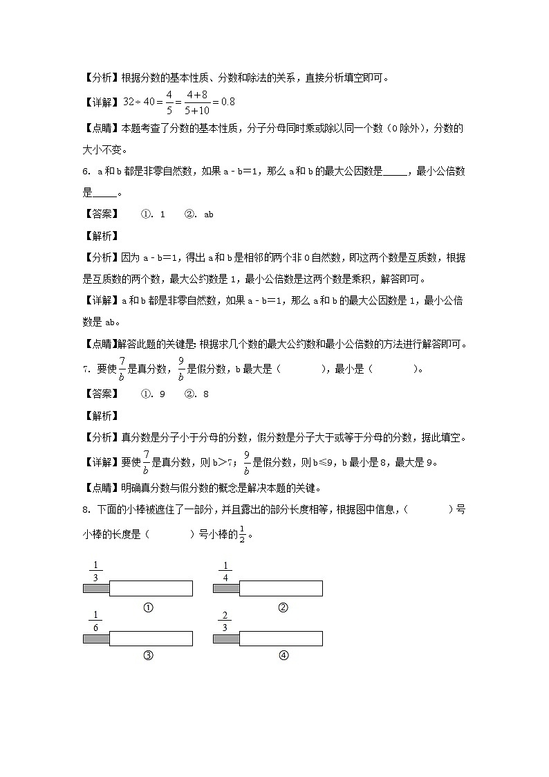 2021-2022学年浙江宁波奉化区五年级下册数学期末试卷及答案第3页