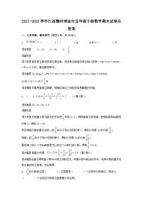 2021-2022学年江西赣州瑞金市五年级下册数学期末试卷及答案