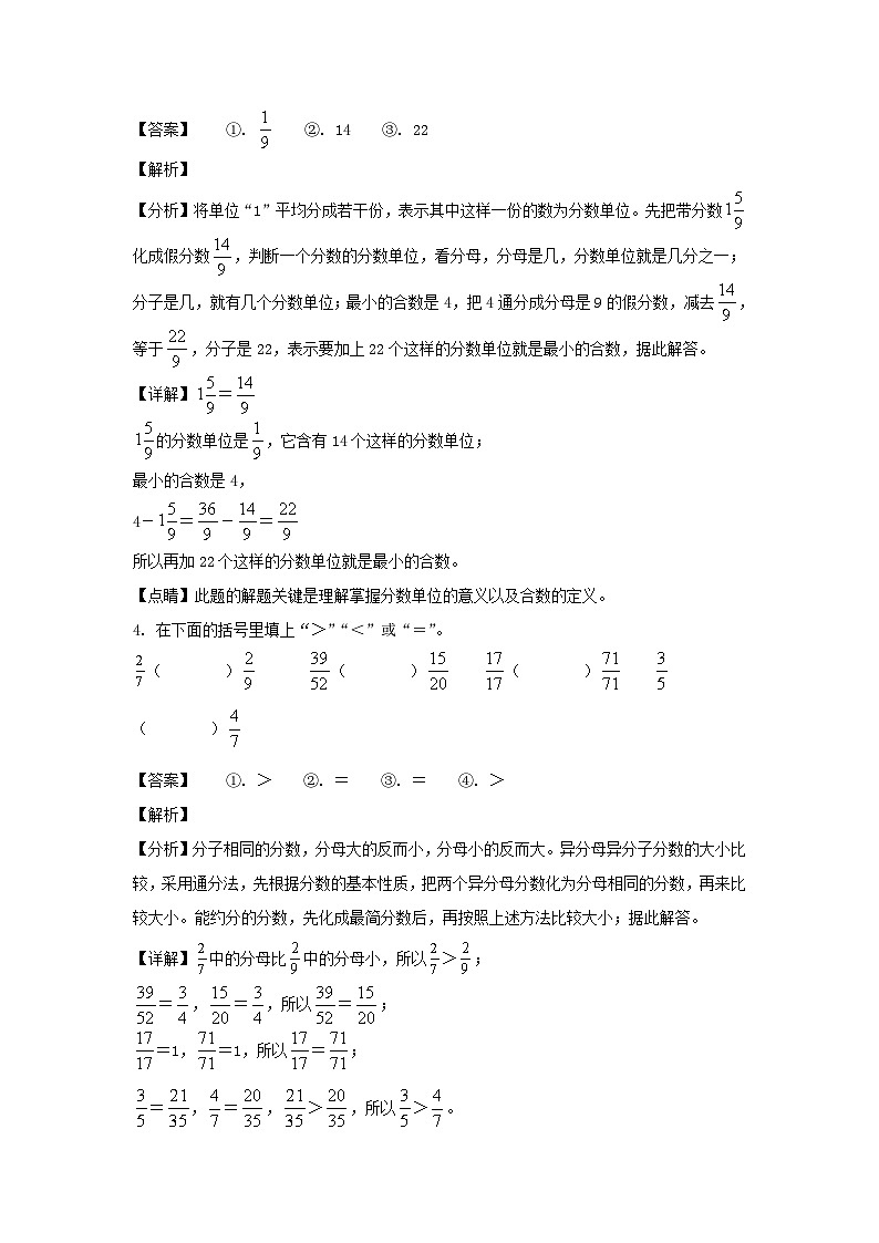 2021-2022学年江西赣州瑞金市五年级下册数学期末试卷及答案第2页