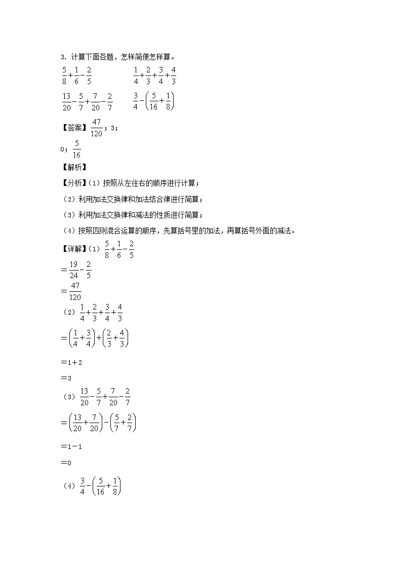 2021-2022学年湖南长沙市长沙县五年级下册数学期末试卷及答案02