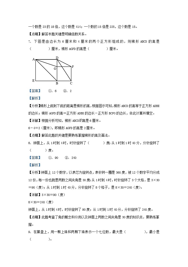 2022-2023学年浙江省杭州市萧山区四年级上学期期末数学真题及答案03