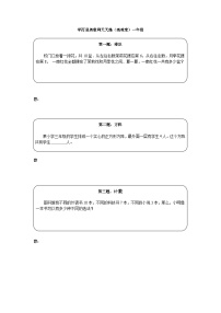 奥数天天练（高难度）一年级