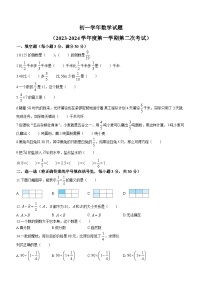 黑龙江省绥化市绥棱县第六中学2023-2024学年六年级上学期10月月考数学试题