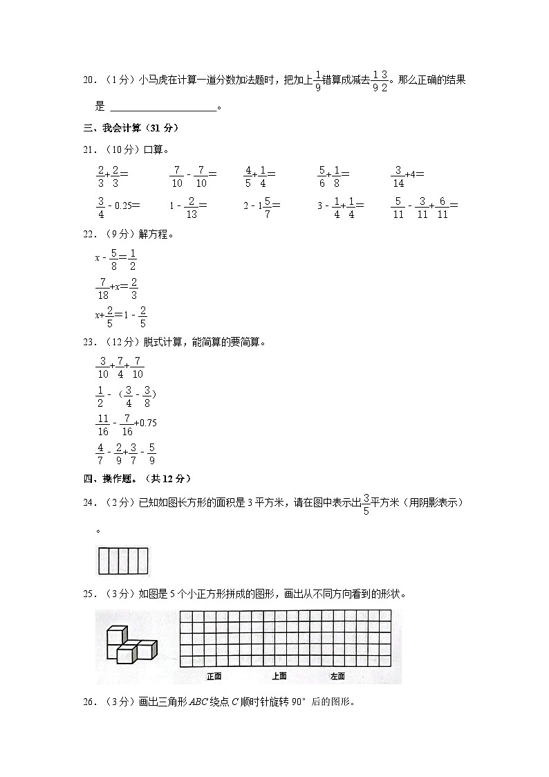 贵州省遵义市播州区泮水镇西安小学2022-2023学年五年级下学期期末数学试卷第3页