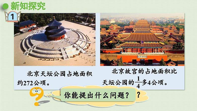 信息窗1  分数四则混合运算课件PPT06