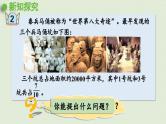 信息窗2  稍复杂的分数乘法问题（1）课件PPT