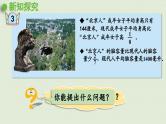信息窗3  稍复杂的分数乘法问题（2）课件PPT