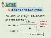 信息窗3  稍复杂的分数乘法问题（2）课件PPT