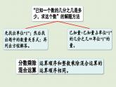 六年级上册 回顾整理课件PPT