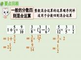 六年级上册 回顾整理课件PPT