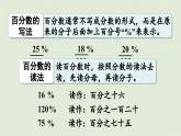 六年级上册 回顾整理课件PPT