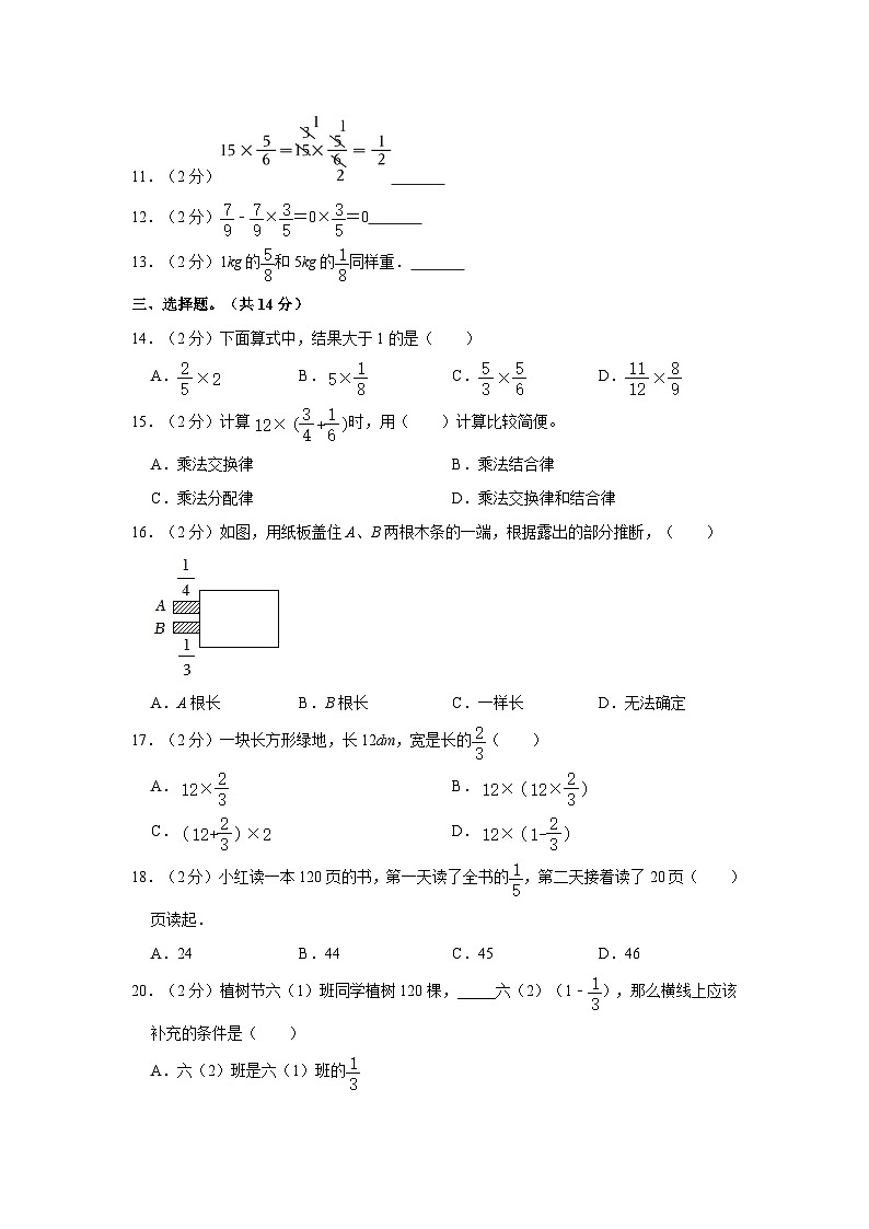 河南省信阳市淮滨县2023-2024学年六年级上学期10月月考数学试卷第2页