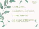 第一单元《长方体和正方体的认识》课件六年级上册数学苏教版
