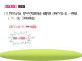 第七单元《数学广角—植树问题》知识点复习课件五年级上册数学人教版