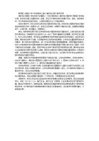 六年级上数学教学反思扇形统计图_人教新课标