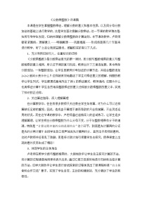 六年级上数学评课稿分数乘整数_人教新课标