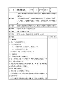 六年级下册数学教案2.2 圆柱的表面积1_苏教版