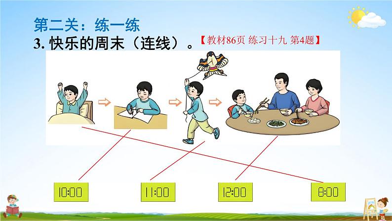 人教版一年级数学上册《7 练习课》课堂教学课件PPT公开课第5页