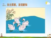 人教版一年级数学上册《5 第13课时 加减混合》课堂教学课件PPT公开课