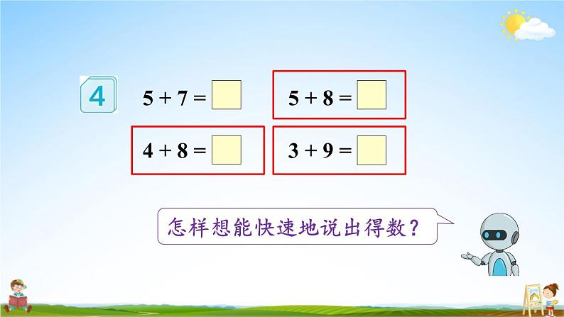 人教版一年级数学上册《8 第4课时 5、4、3、2加几》课堂教学课件PPT公开课第5页