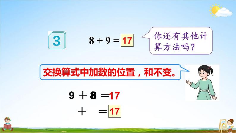 人教版一年级数学上册《8 第3课时 8、7、6加几（2）》课堂教学课件PPT公开课06