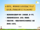 人教版六年级数学上册《2 第2课时 根据方向和距离标出物体位置》课堂教学课件PPT公开课