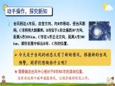 人教版六年级数学上册《2 第2课时 根据方向和距离标出物体位置》课堂教学课件PPT公开课
