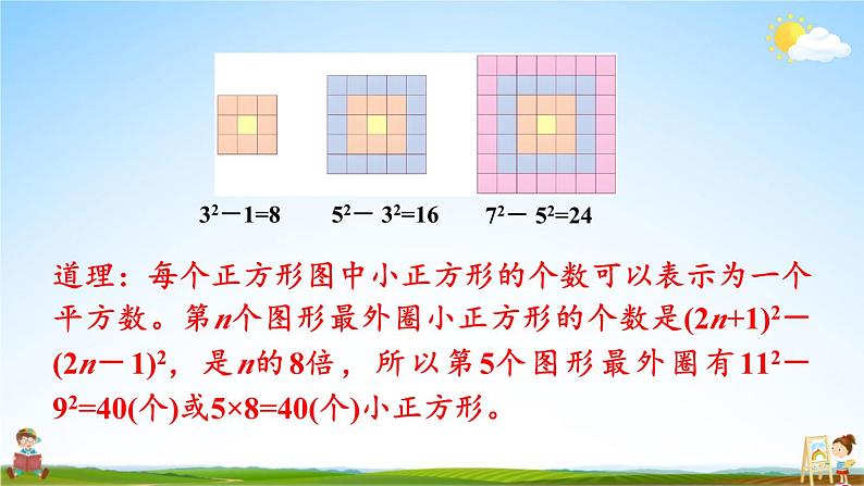 人教版六年级数学上册《练习二十二》课堂教学课件PPT公开课第3页