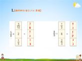 人教版六年級數(shù)學(xué)上冊《練習(xí)二十三》課堂教學(xué)課件PPT公開課
