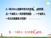 人教版六年級數(shù)學(xué)上冊《練習(xí)八》課堂教學(xué)課件PPT公開課
