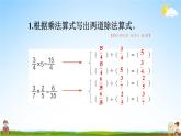 人教版六年級數(shù)學(xué)上冊《練習(xí)七》課堂教學(xué)課件PPT公開課