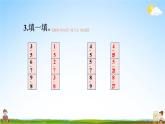 人教版六年級數(shù)學(xué)上冊《練習(xí)七》課堂教學(xué)課件PPT公開課