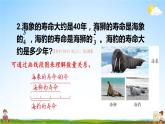 人教版六年級數(shù)學(xué)上冊《練習(xí)三》課堂教學(xué)課件PPT公開課