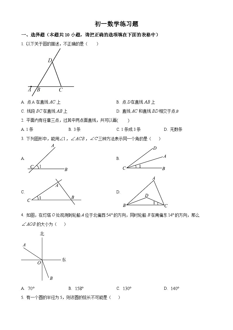山东省淄博市桓台县2022-2023学年六年级下学期期中数学试题01
