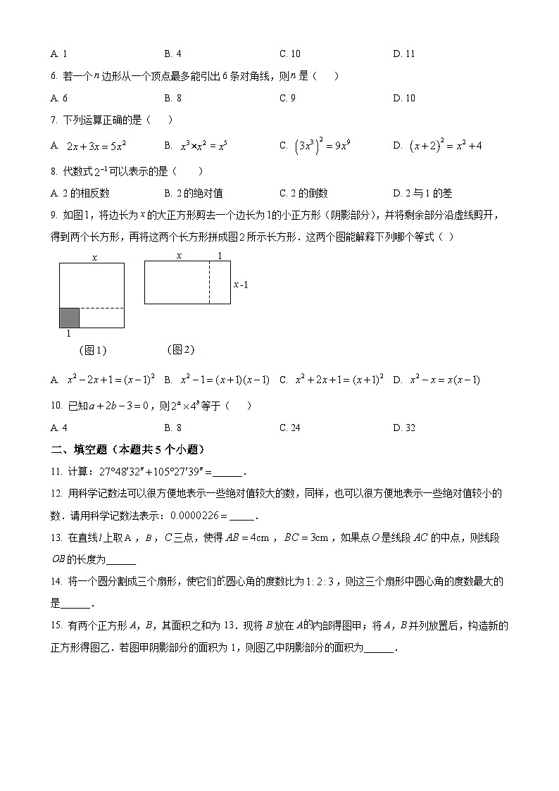 山东省淄博市桓台县2022-2023学年六年级下学期期中数学试题02