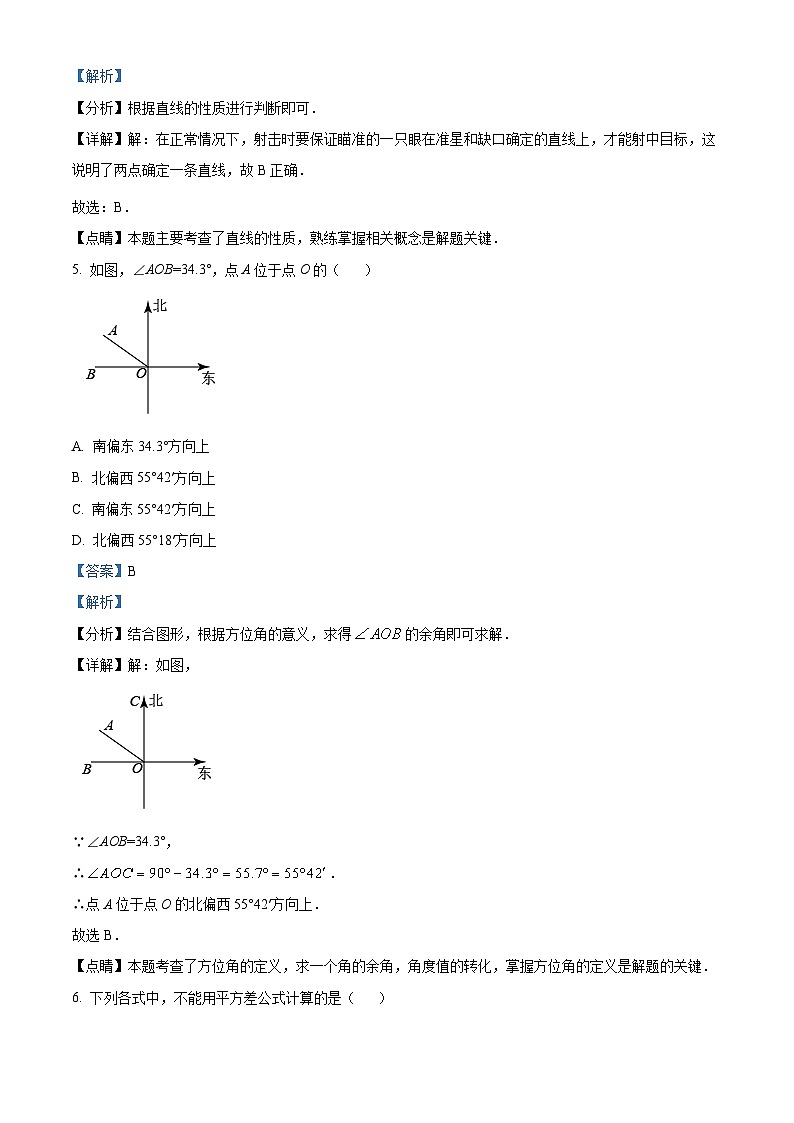 山东省淄博市沂源县2022-2023学年六年级下学期期中数学试题答案03