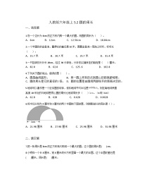 小学数学人教版六年级上册2 圆的周长课时作业