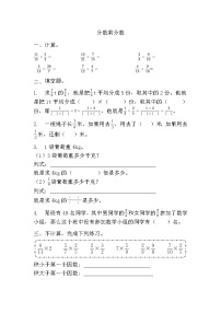 人教版六年级上册1 分数乘法课时练习