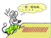 公开课《买铅笔》PPT课件
